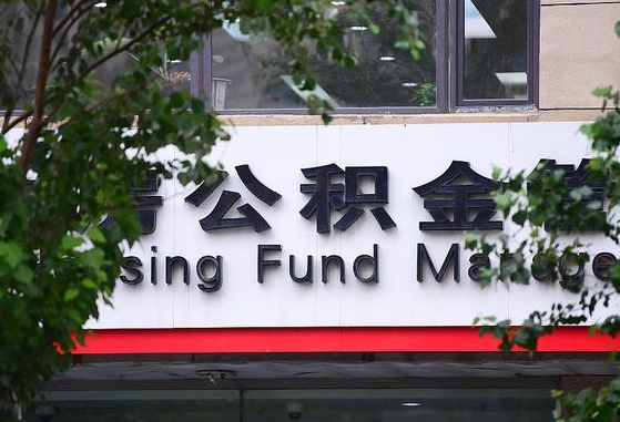 浮梁退休了公积金怎么取（退休后怎么取出公积金）