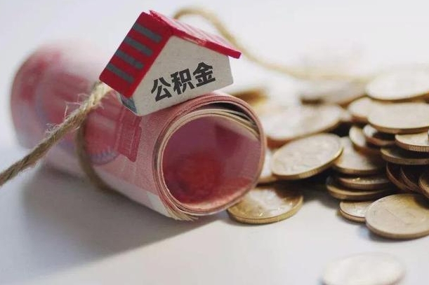 浮梁离职想把公积金取出来（离职了公积金怎么去取）